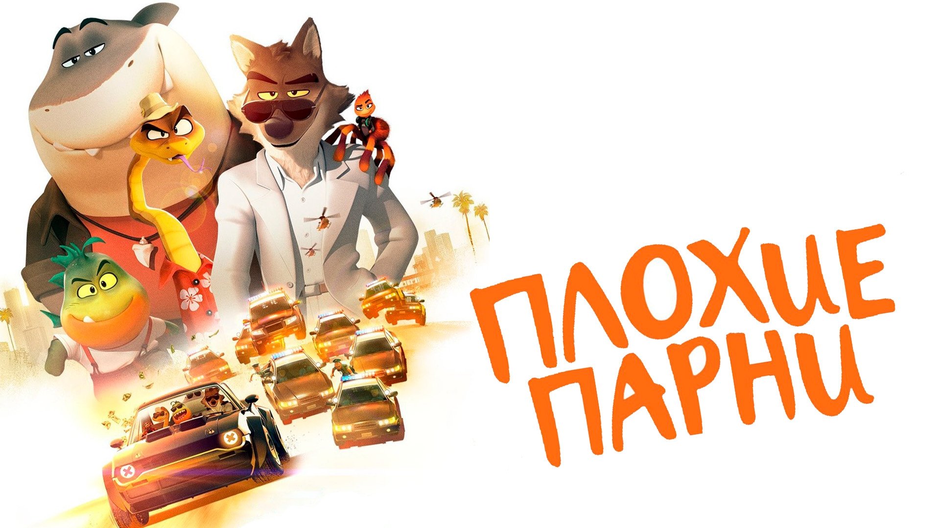 Кадр з фільму